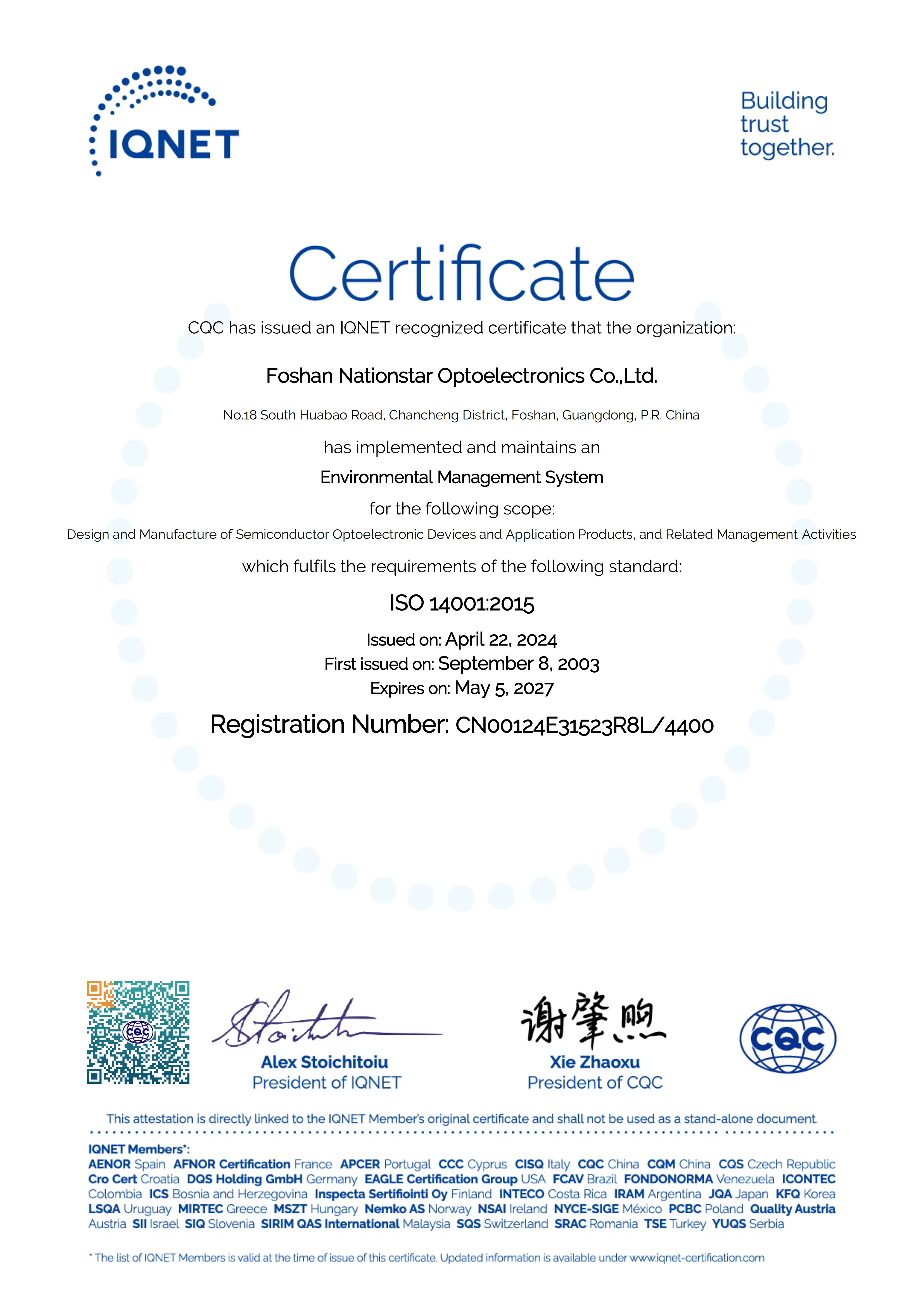 ISO 14001:2015环境管理体系认证证书